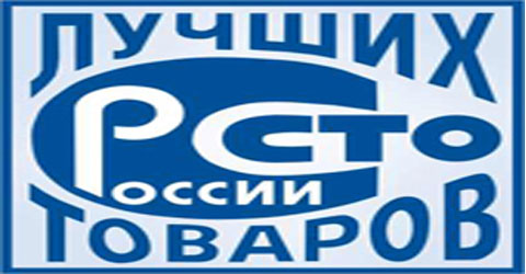 В Кировской области стартует этап конкурса «100 лучших товаров России»