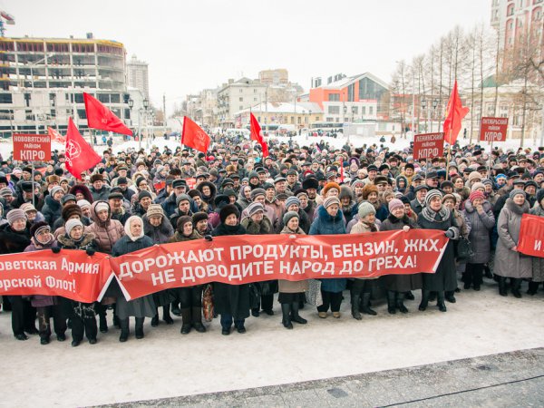 Кировские коммунисты 23 февраля 2015 года вышли на митинг, чтобы отстоять свои права